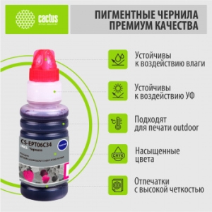  Cactus CS-EPT06C34 112 70  Epson L6550/6570/11160/15150/15160