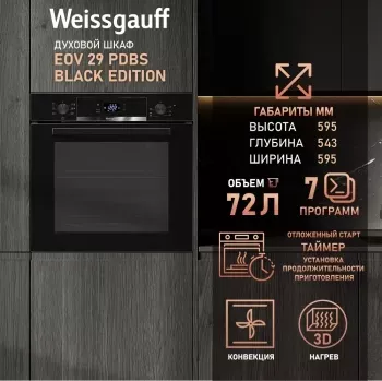    Weissgauff EOV 29 PDB Black Edition 