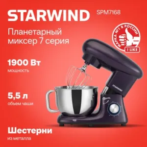   Starwind SPM7168 1600 