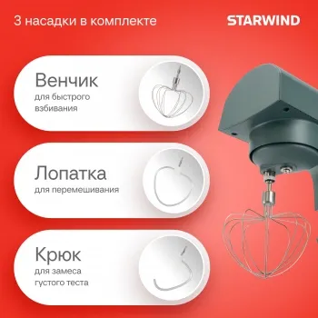   Starwind SPM2151 1500 