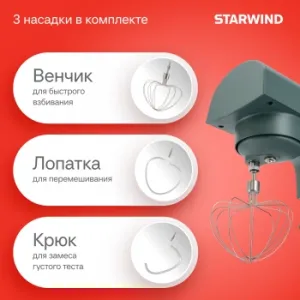   Starwind SPM2151 1500 
