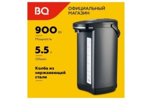  BQ TP531 Black,  5.5 .