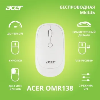  Acer OMR138   (1600dpi)  USB (4but)