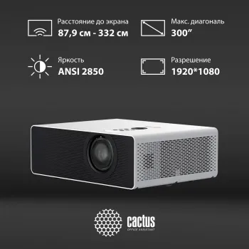  Cactus CS-C4.SG DLP 45600Lm (1920x1080) 800000:1  :25000 1xUSB typeA 1xHDMI