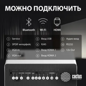  Cactus CS-C4.SG DLP 45600Lm (1920x1080) 800000:1  :25000 1xUSB typeA 1xHDMI