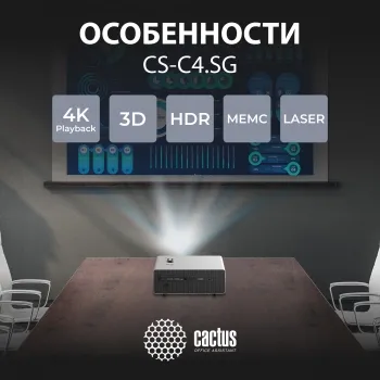  Cactus CS-C4.SG DLP 45600Lm (1920x1080) 800000:1  :25000 1xUSB typeA 1xHDMI