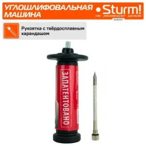   Sturm AG9012T