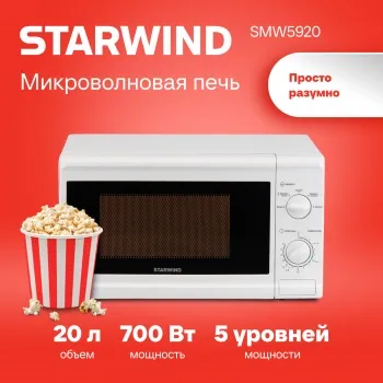   Starwind SWM5920 20. 700 