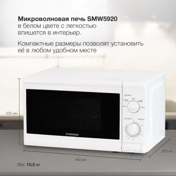   Starwind SWM5920 20. 700 