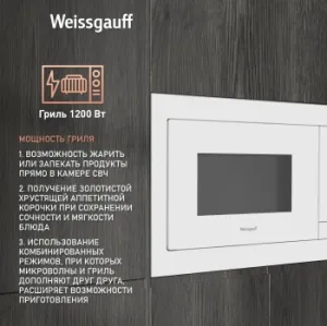   Weissgauff HMT-625 Touch Grill 25. 900  ()