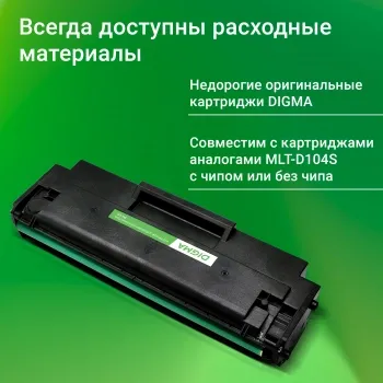   Digma DHP-2401 A4 