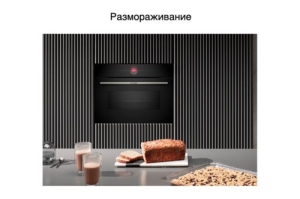    Bosch CMG7241B1 
