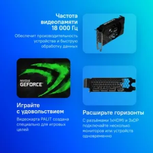  Palit RTX4060TI STORMX NVIDIA GeForce RTX 4060TI 8192Mb PCI-E 4.0 128 GDDR6 2535/9000 HDM