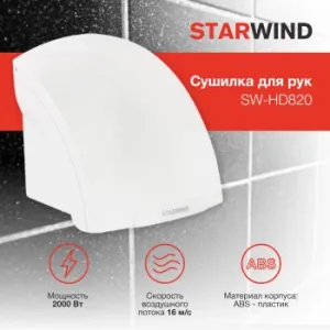    Starwind SW-HD820 2000 
