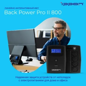    Ippon Back Power Pro II 800 480 800 