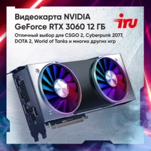  IRU Game 310H6GE MT i5 12400F (2.5) 16Gb SSD512Gb RTX3060 12Gb Free DOS GbitEth 650W  (2000
