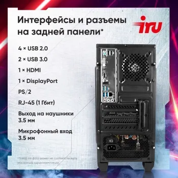  IRU Game 310H6GE MT i5 12400F (2.5) 16Gb SSD512Gb RTX3060 12Gb Free DOS GbitEth 650W  (2000