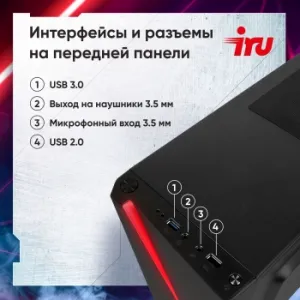  IRU Game 310H6GE MT i5 12400F (2.5) 16Gb SSD512Gb RTX3060 12Gb Free DOS GbitEth 650W  (2000