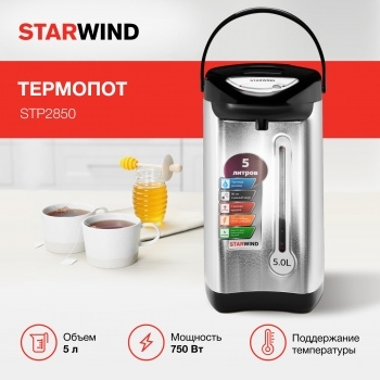  Starwind STP2850 5. 750 /