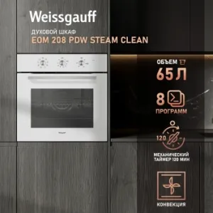    Weissgauff EOM 208 PDW Steam Clean 