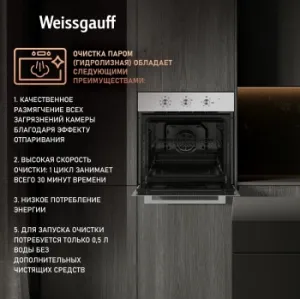    Weissgauff EOM 208 PDW Steam Clean 