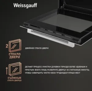    Weissgauff EOM 208 PDW Steam Clean 