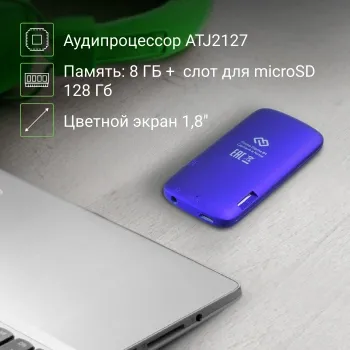 Hi-Fi Flash Digma B4 8Gb /1.8/FM/microSDHC