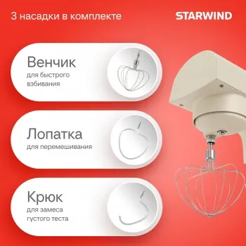   Starwind SPM2152 1500 
