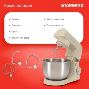   Starwind SPM2152 1500 