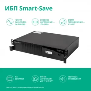  Systeme Electri Smart-Save SMT, 2000VA/1320W, RM 2U, Line-Interactive, LCD, Out: 230V 6xC13, SN