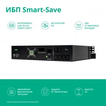  Systeme Electri Smart-Save SMT, 2000VA/1320W, RM 2U, Line-Interactive, LCD, Out: 230V 6xC13, SN
