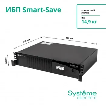  Systeme Electri Smart-Save SMT, 2000VA/1320W, RM 2U, Line-Interactive, LCD, Out: 230V 6xC13, SN