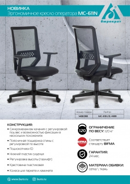   MC-611N  TW-01 38-418 /  