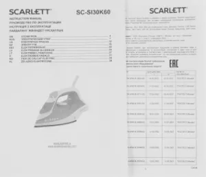  SCARLETT SC-SI30K60 GREEN LINE WHITE