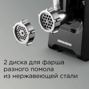  REDMOND RMG-1241-6