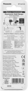  Panasonic RP-HJE125E-R  1.1