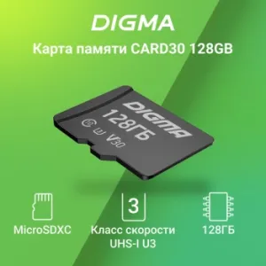   microSDXC 128Gb Class10 Digma CARD30 + adapter