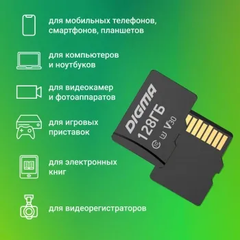   microSDXC 128Gb Class10 Digma CARD30 + adapter