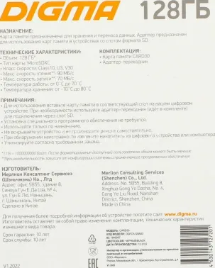   microSDXC 128Gb Class10 Digma CARD30 + adapter