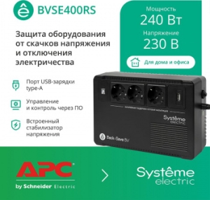  Systeme Electri Back-Save, 400VA/240W, 230V, Line-Interactive, AVR, 3xSchuko, USB charge(type A