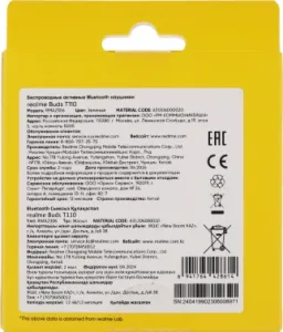   Realme Buds T110   bluetooth    (63120600