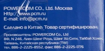   Powercom TCA-3000 1500 3000 