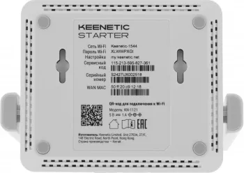  Keenetic Starter Mesh Wi-Fi N300