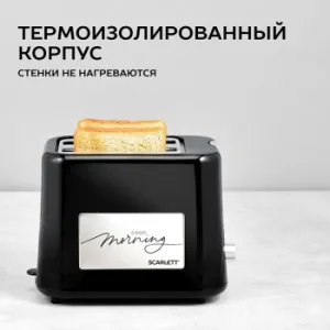  SCARLETT SC-TM11031 BLACK
