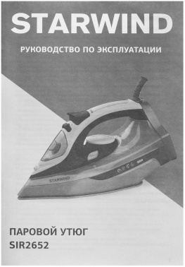  Starwind SIR2652 2600 /