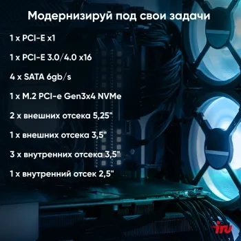  IRU Home 310H6SM MT PG G7400 (3.7) 8Gb SSD256Gb UHDG 710 Free DOS GbitEth 400W  (190