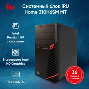  IRU Home 310H6SM MT PG G7400 (3.7) 8Gb SSD256Gb UHDG 710 Free DOS GbitEth 400W  (190