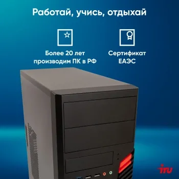  IRU Home 310H6SM MT PG G7400 (3.7) 8Gb SSD256Gb UHDG 710 Free DOS GbitEth 400W  (190