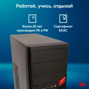  IRU Home 310H6SM MT PG G7400 (3.7) 8Gb SSD256Gb UHDG 710 Free DOS GbitEth 400W  (190