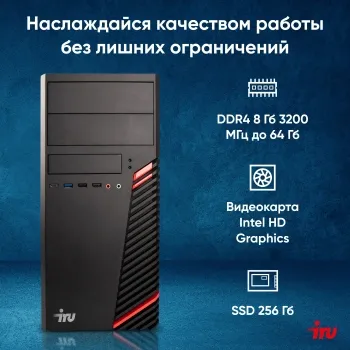  IRU Home 310H6SM MT PG G7400 (3.7) 8Gb SSD256Gb UHDG 710 Free DOS GbitEth 400W  (190